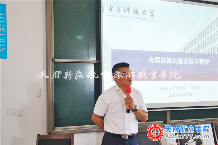 1528178663656578.jpg 肖延高副教授精彩开讲1.JPG