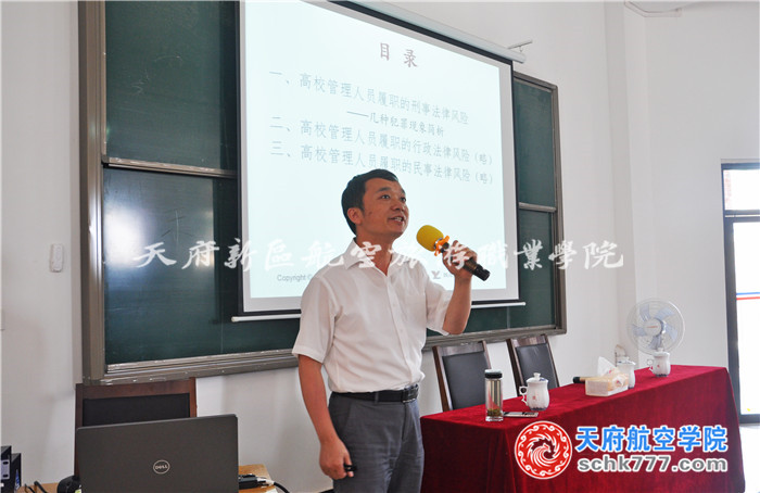 1528178704671467.jpg 张涛律师精彩开讲1.JPG