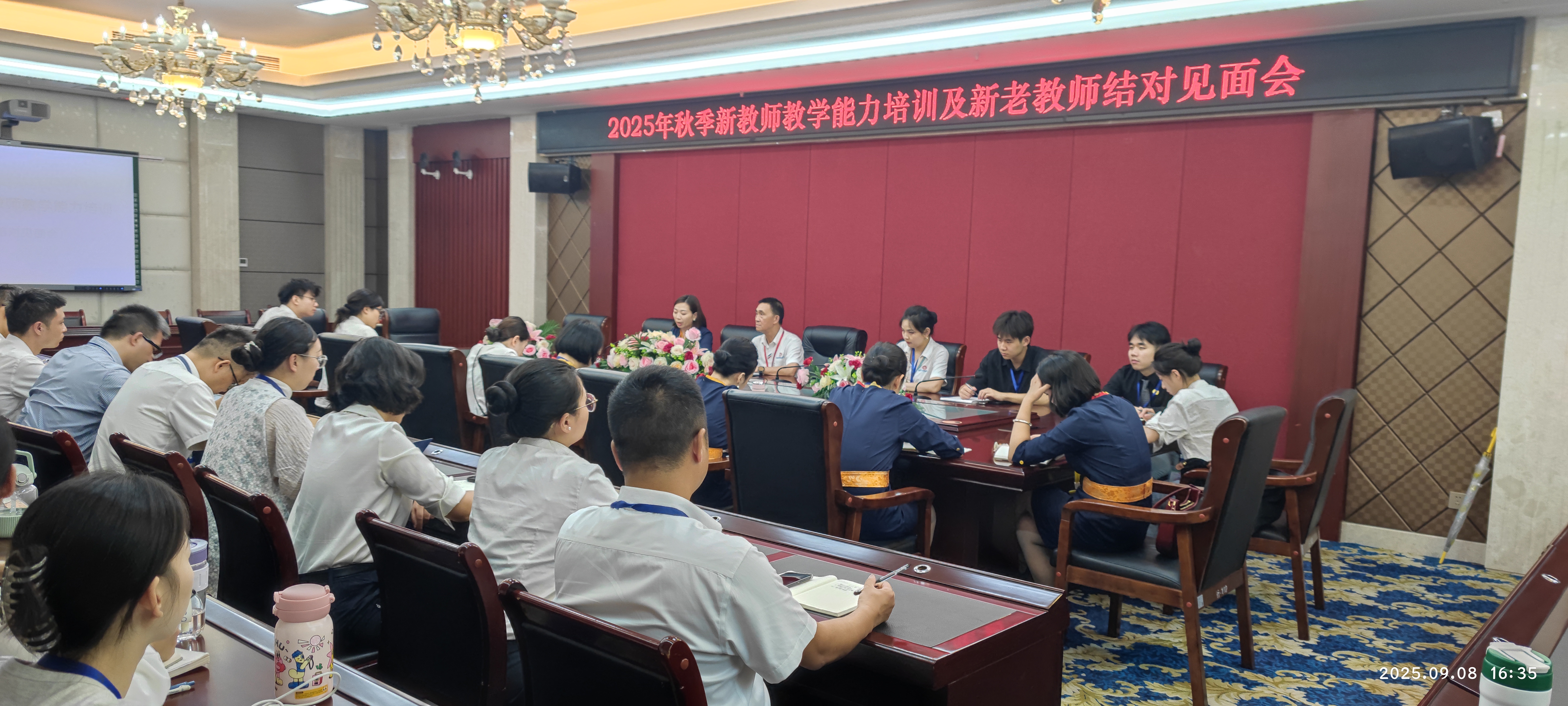 1758768464568320.jpg 2025年秋季新教师培训启动会.jpg