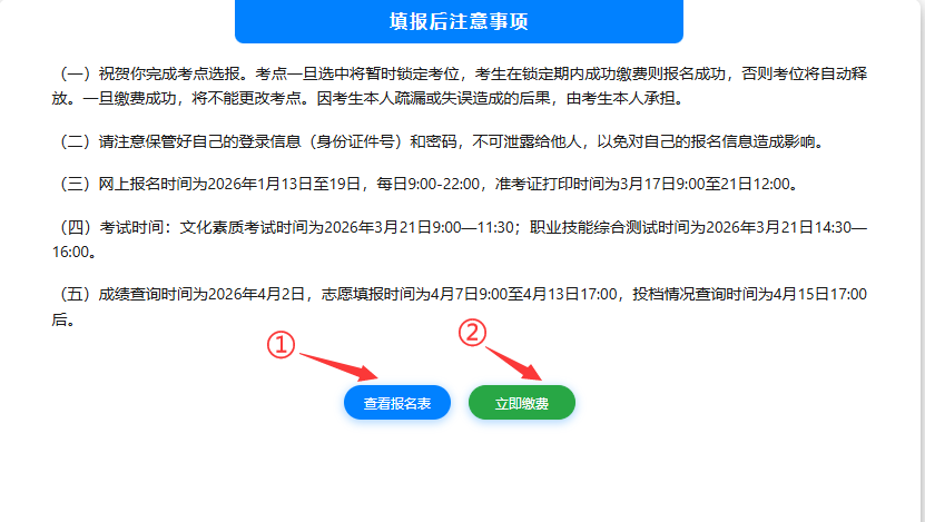 1768355742408715.png 微信图片_2026-01-14_095543_612.png