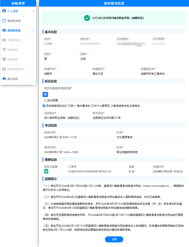 1768356099777541.png 微信图片_2026-01-14_100120_424.png