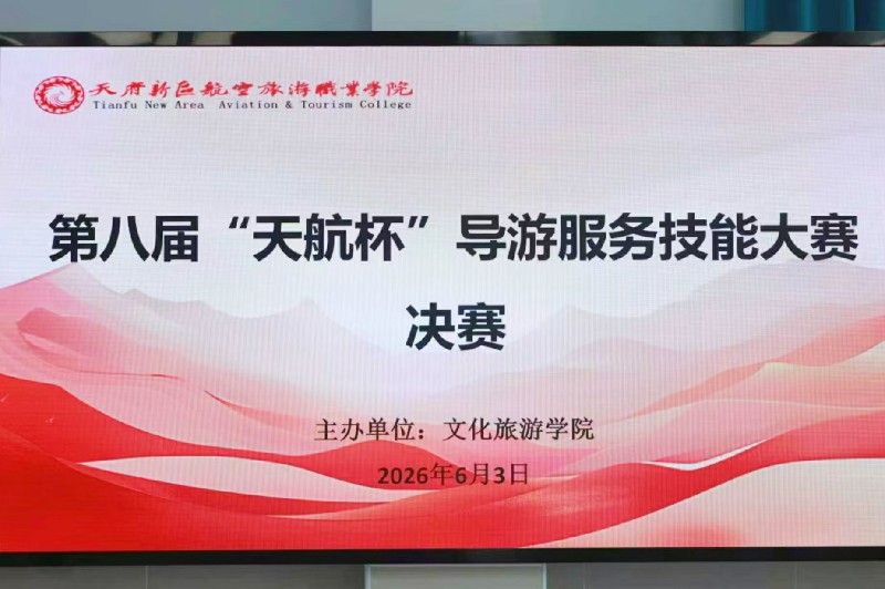 导游大赛1.jpg