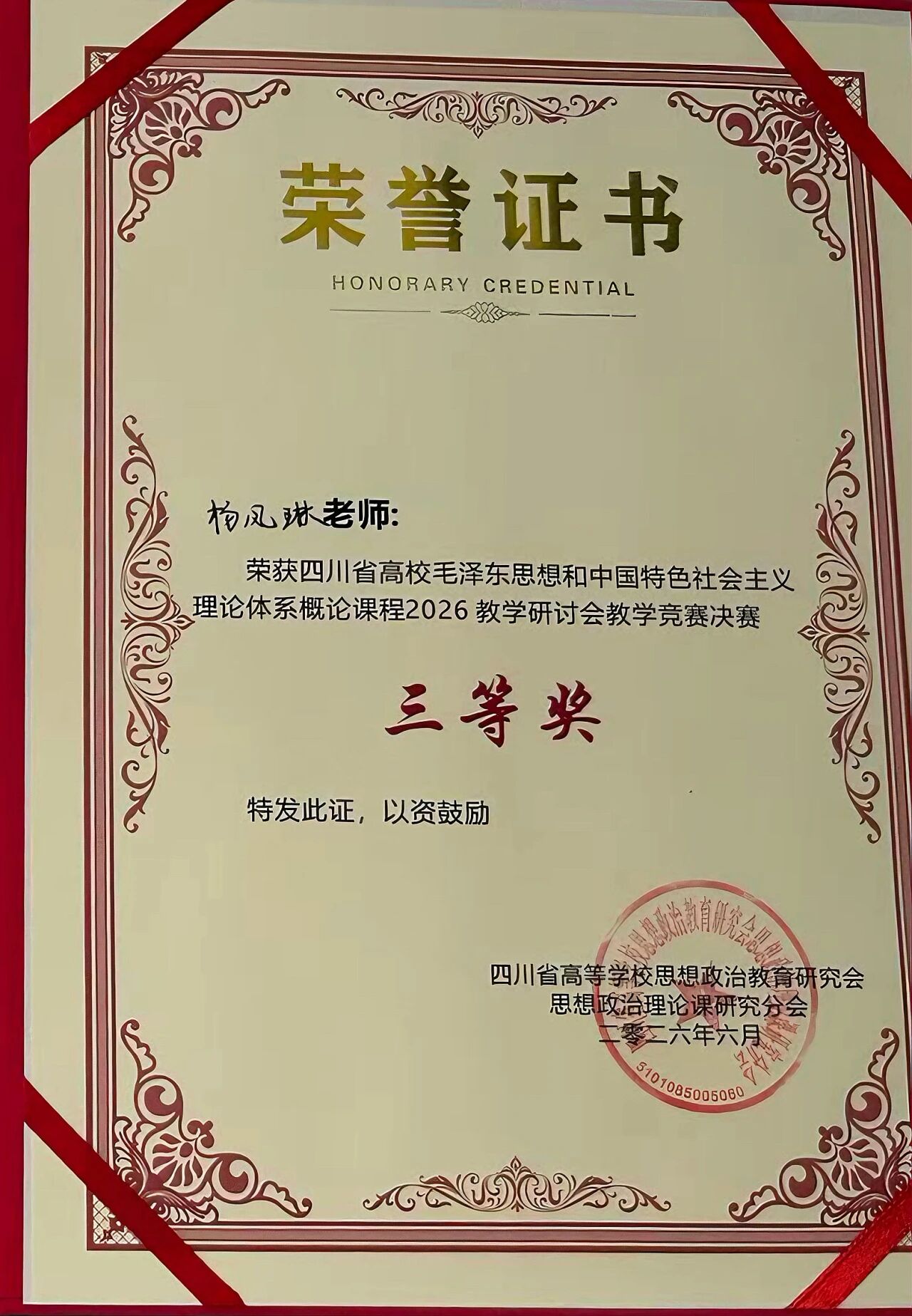 微信图片_2026-06-20_145138_037.jpg