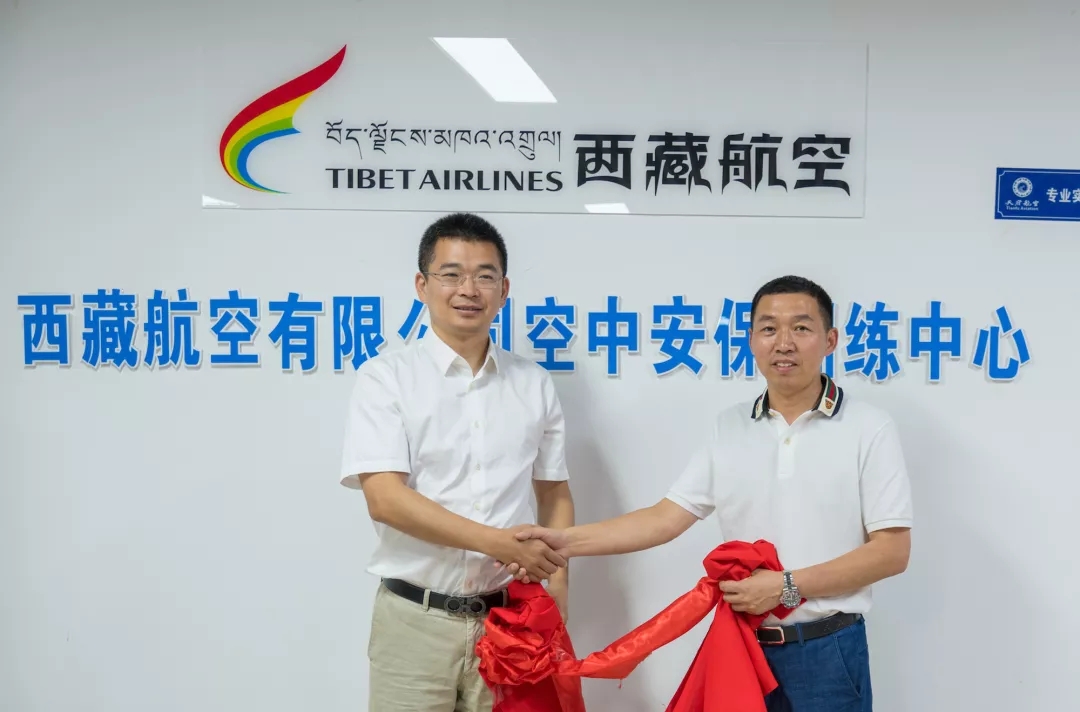 西藏航空&ldquo;天航&rdquo;建安保训练基地 校企合作谱写民航职教新篇章