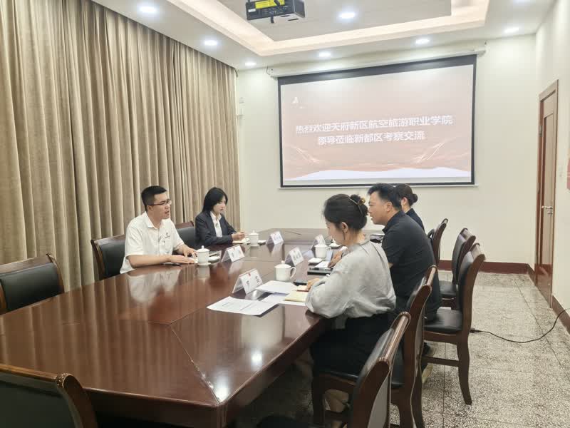 产教融合强实践 精准对接育人才&mdash;&mdash;空中乘务学院赴新都区财政投资公司后勤管理中心走访交流